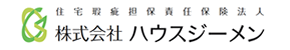 株式会社ハウスジーメン